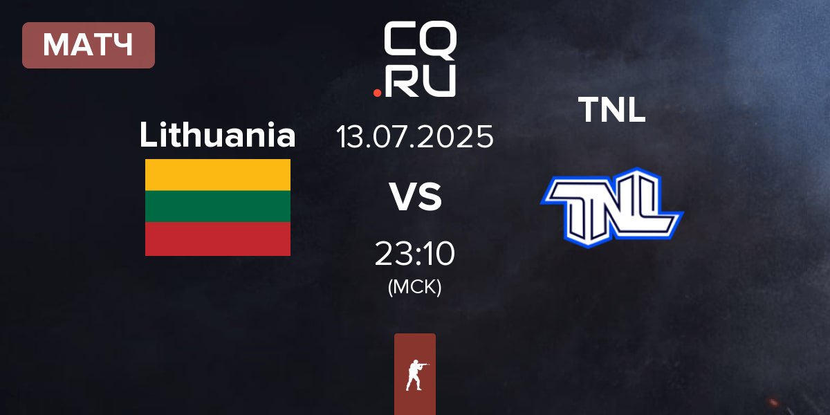 Матч Lithuania vs TEAM NEXT LEVEL TNL | 13.07