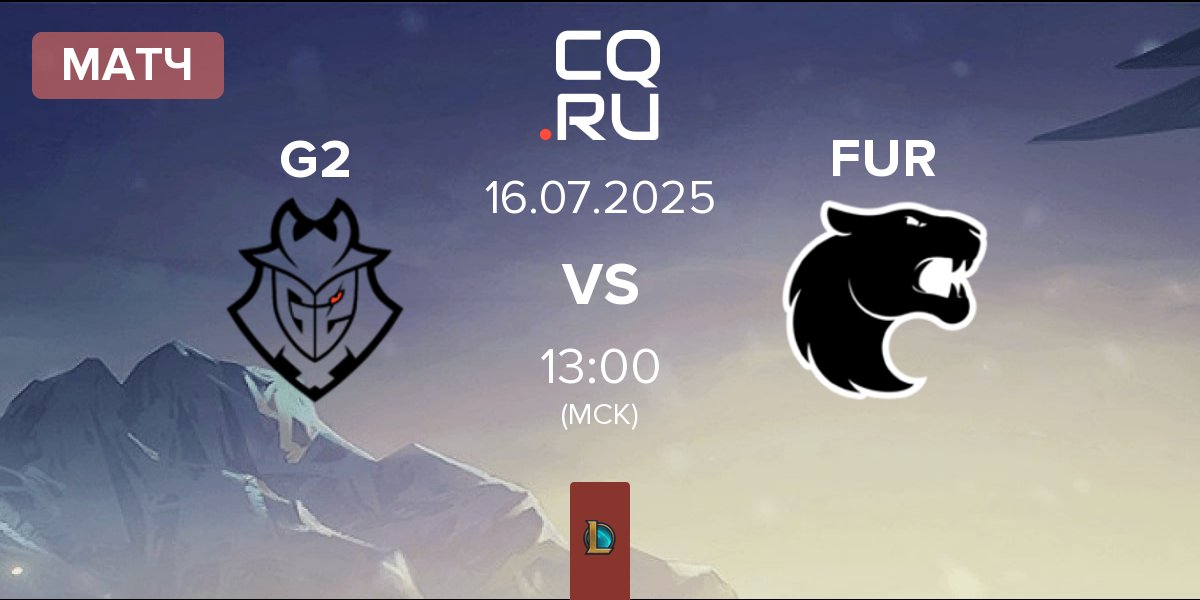 Матч G2 Esports G2 vs FURIA Esports FUR | 16.07