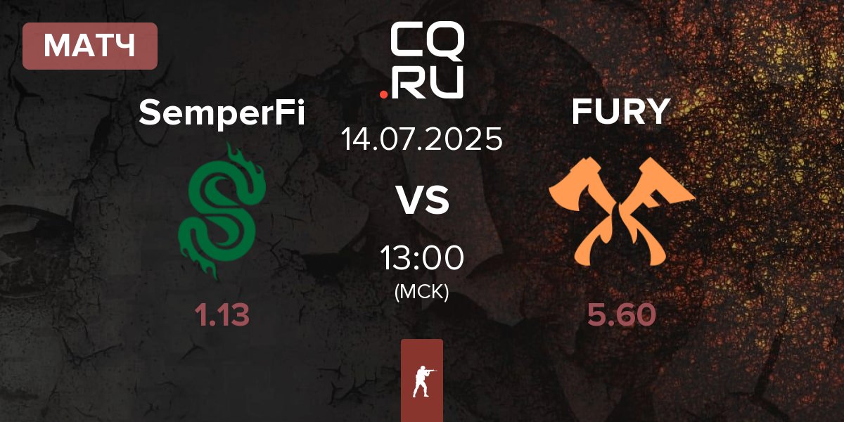 Матч SemperFi vs FURY | 14.07
