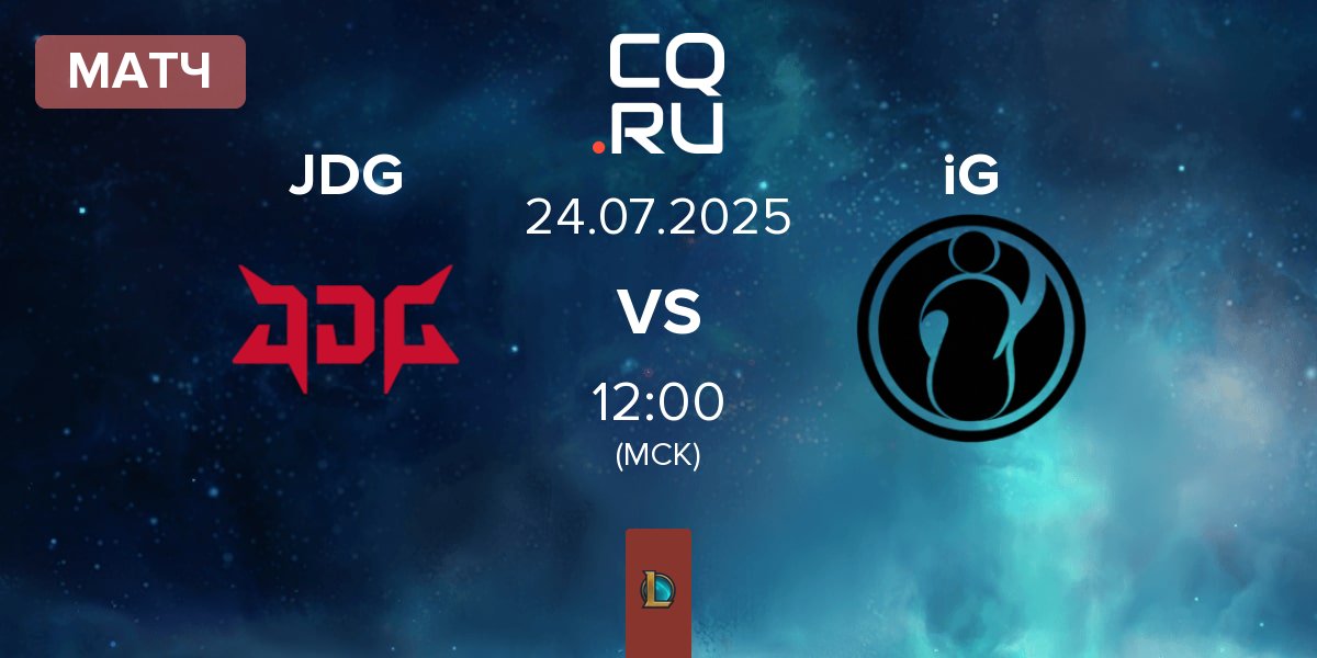 Матч JD Gaming JDG vs Invictus Gaming iG | 24.07