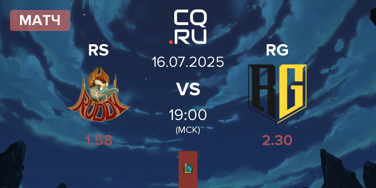 Матч The Ruddy Sack RS vs Rich Gang RG | 16.07
