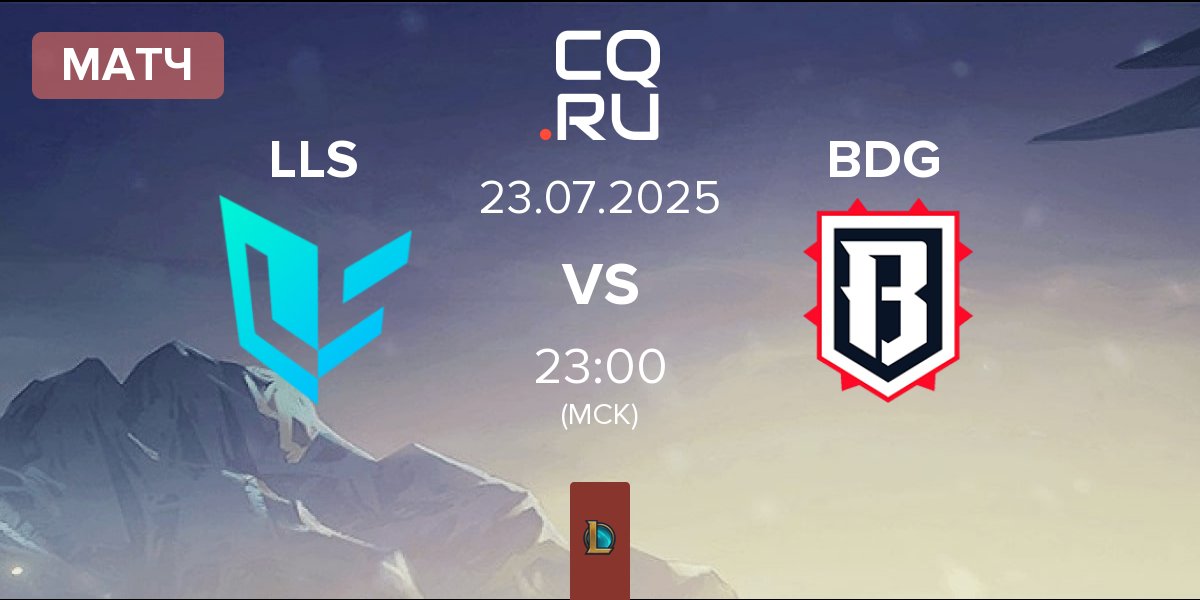 Матч Lundqvist Lightside LLS vs Bulldog Esports BDG | 23.07