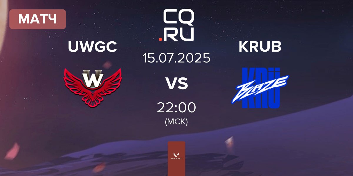 Матч University War GC UWGC vs KRÜ Blaze KRUB | 15.07