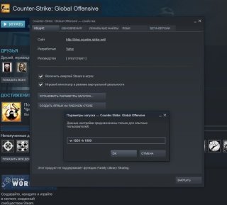 Меняем разрешение в CSGO не заходя в игру