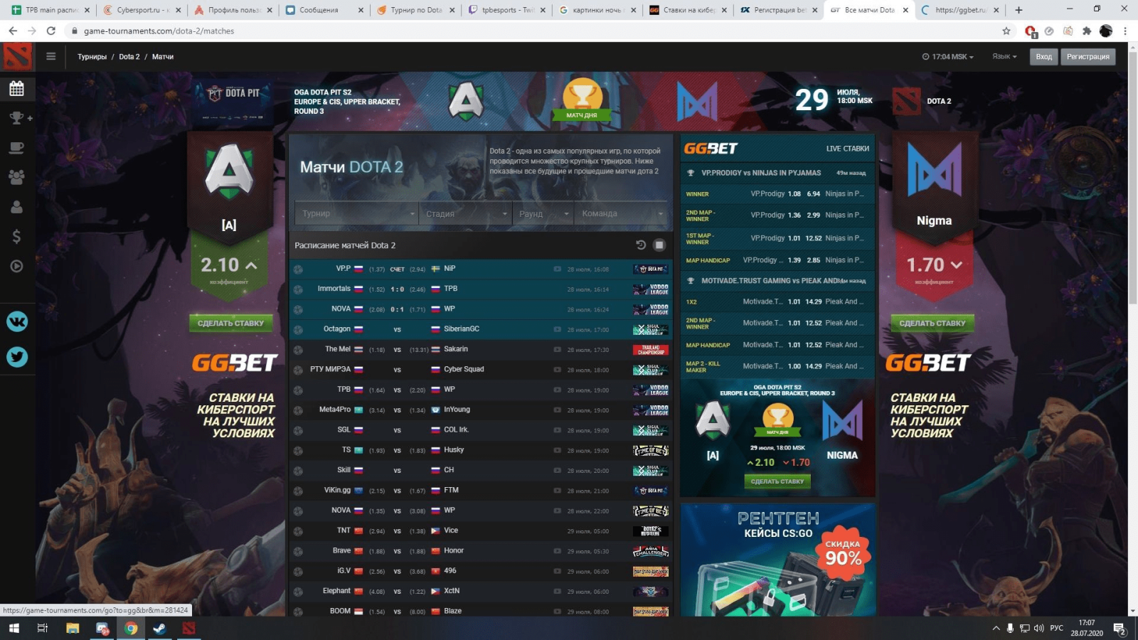 Дота ставки. Ставки в доте 2. Турнир дота 2. Dota 2 ставки на матчи.