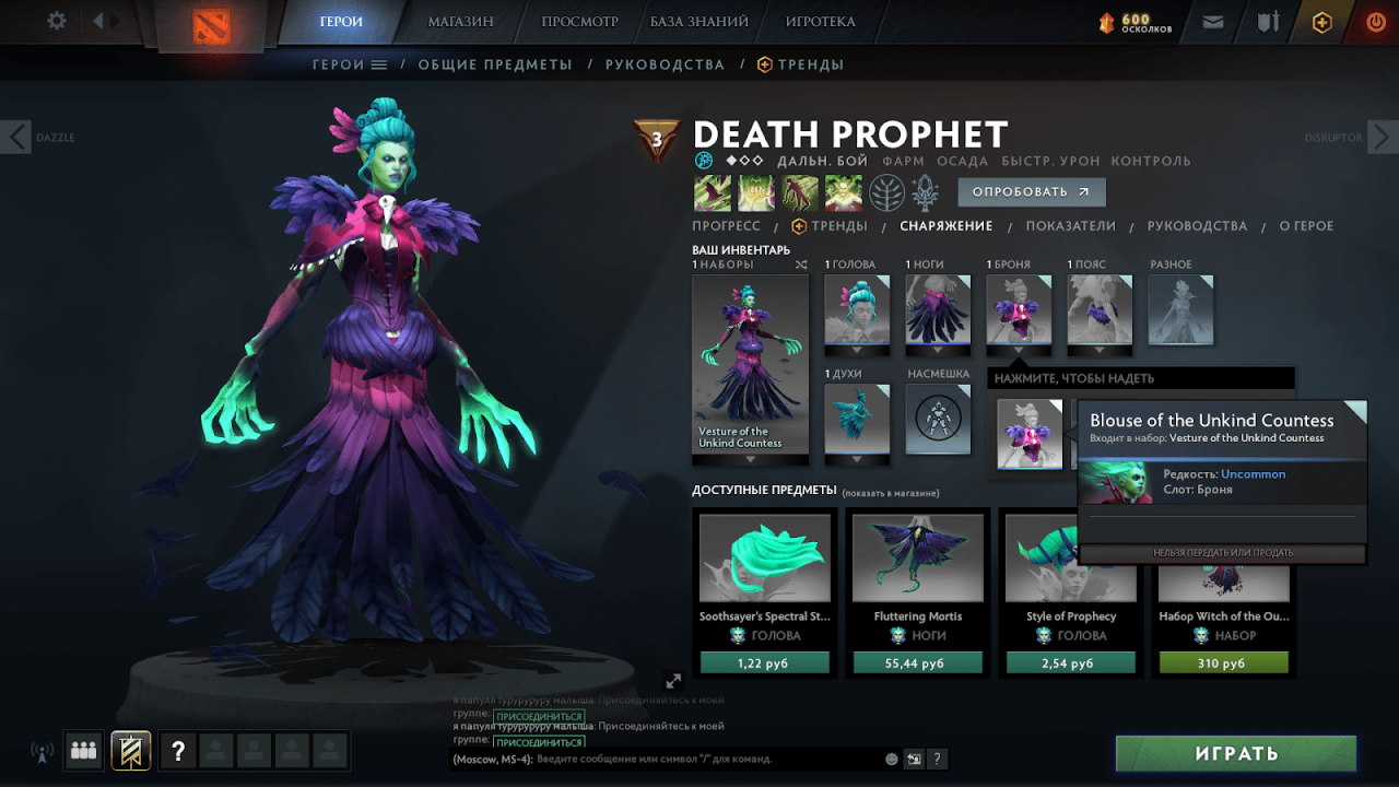 Дота скины на карту. Dota 2 скины. Редкие скины дота 2. Редкости скинов дота 2. Редкости предметов в Dota 2