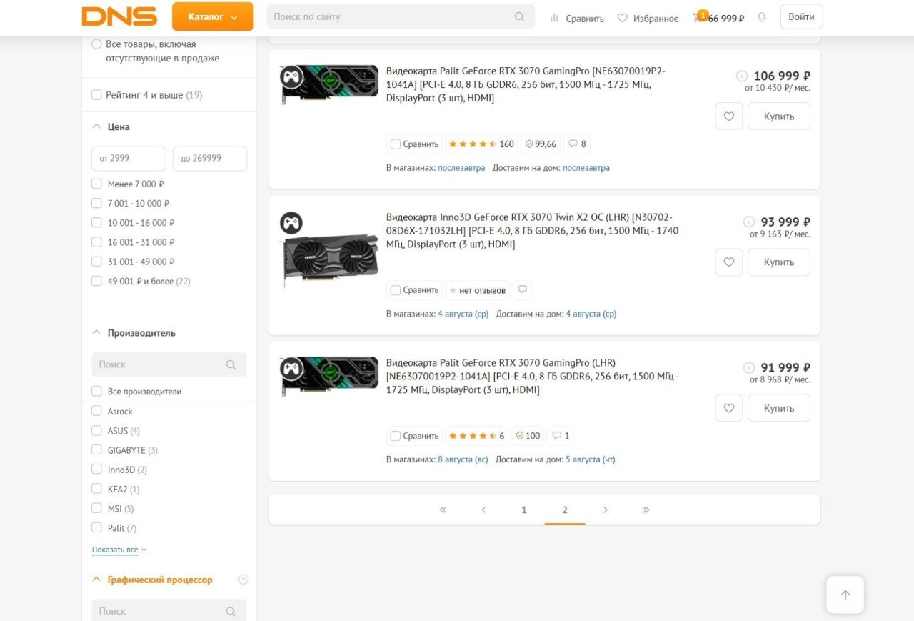 Где купить видеокарты RTX 30 от NVIDIA - CQ
