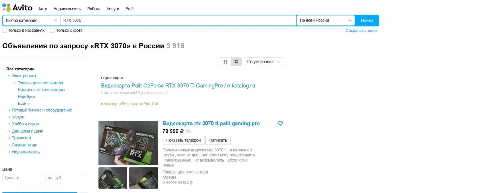 Где купить видеокарты RTX 30 от NVIDIA - CQ