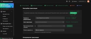 Как начать стримить на Trovo все секреты и фишки платформы