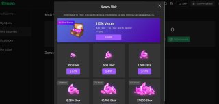 Как начать стримить на Trovo все секреты и фишки платформы