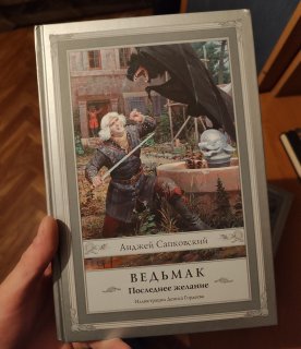 Книги «Ведьмак» от Анджея Сапковского по порядку - CQ