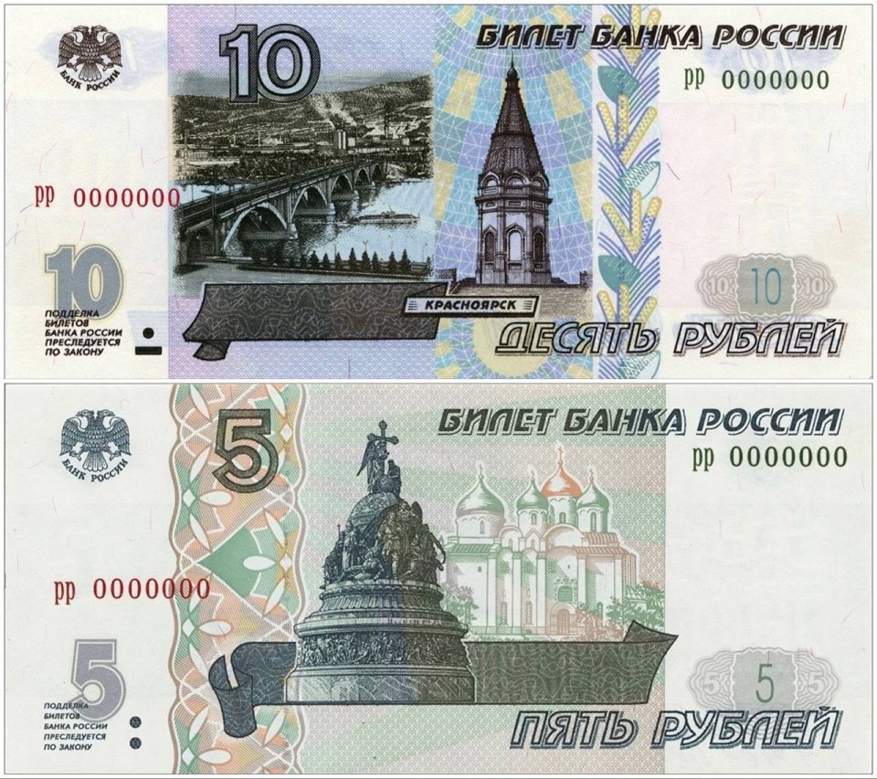 Рубли банка россии. 5 Рублей бона 1997. 5 Рублей 1997 года бона. Бумажная пятирублевая купюра 1997. 5 Рублей 1997 года АС 1628977.