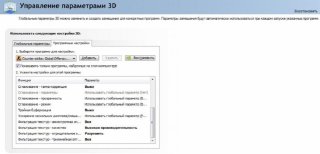 Как понизить VAR в CSGO