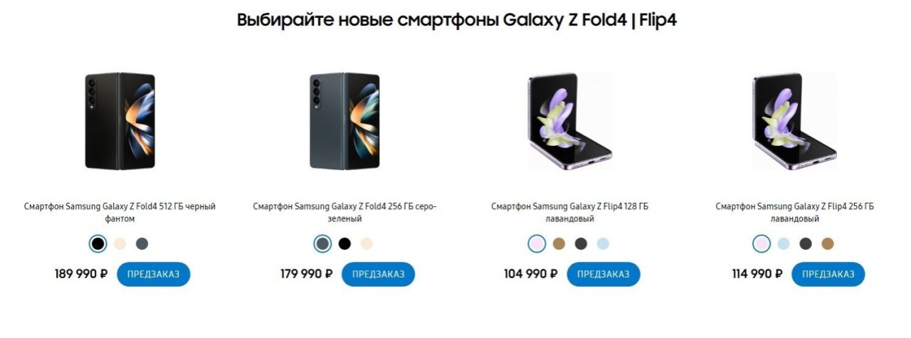 Z flip 4 256gb. Samsung Galaxy z Fold 4 характеристики. Samsung Galaxy z Flip 4 характеристики. Смартфон Samsung Galaxy z Fold 3 характеристики. Зет фолд 4 самсунг характеристики.