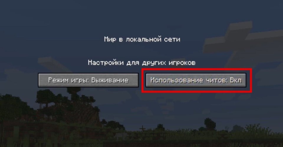 Как найти деревню в Майнкрафте - CQ