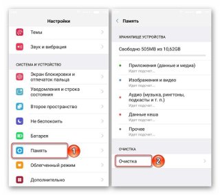 очистка памяти на Андроид
