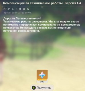 Как и где фармить камни истока в Genshin Impact