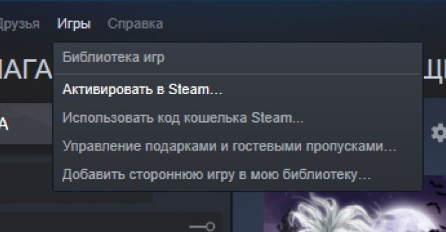 Как активировать ключ в Steam - подробная инструкция для всех устройств ...