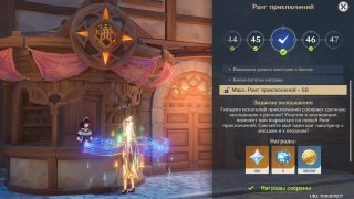 Ранг приключений в Геншин Импакт