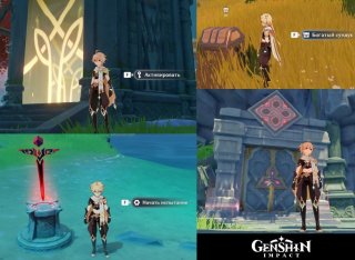 исследование мира в Геншин Импакт
