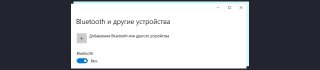 Как подключить геймпад от PS4 к ПК