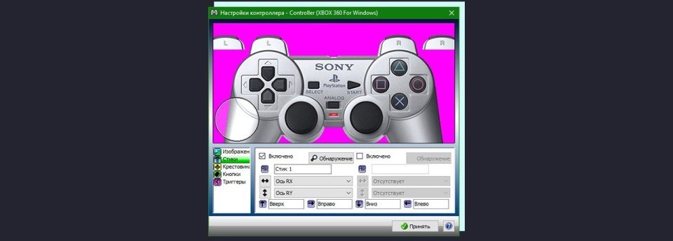 как подключить пс 4 к пк как подключить пс 4 к пк