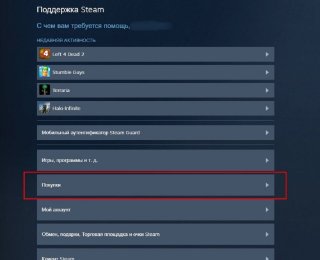 Как вернуть деньги за игру в Steam