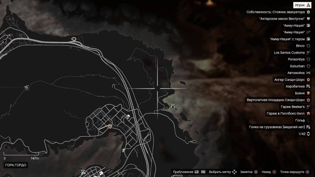 Все тайны Grand Theft Auto V - секреты и пасхалки - CQ