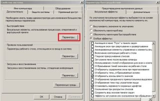 свойства системы