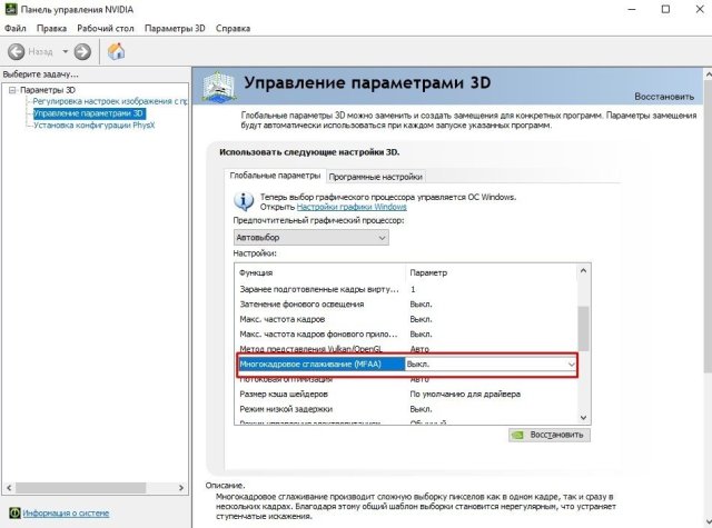 Как настроить видеокарту NVIDIA: параметры настройки и оптимизации - CQ