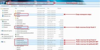 как установить мод на gta v на playstation 4