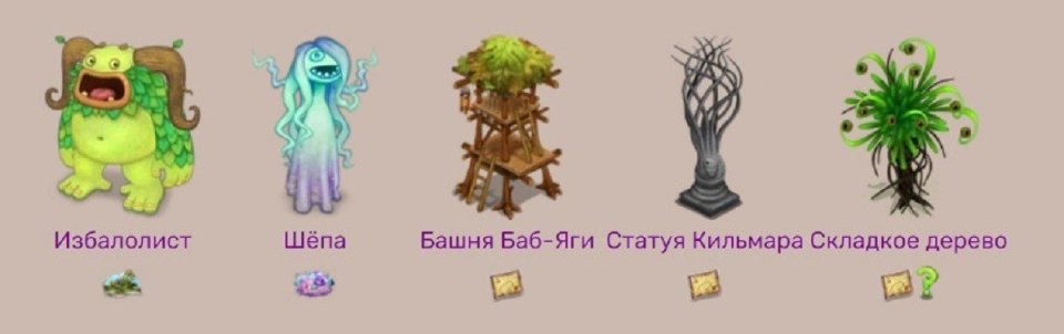 Как создать Вужаса в My Singing Monsters - CQ