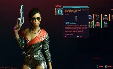 Где найти легендарную одежду в Киберпанк 2077 - CQ