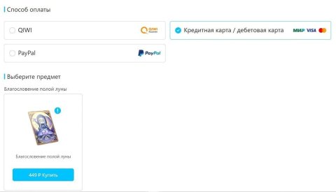 Сколько стоит и как купить благословение полой луны в Геншин Импакт - CQ