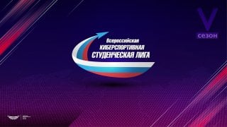 ФКС России дисквалифицировала команду по Starcraft 2 из Студенческой лиги