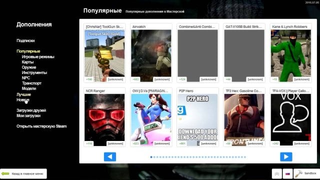 Как устанавливать моды на Гаррис Мод - CQ