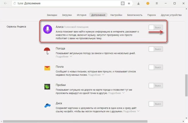 Как подключить Алису к телефону и ПК - CQ