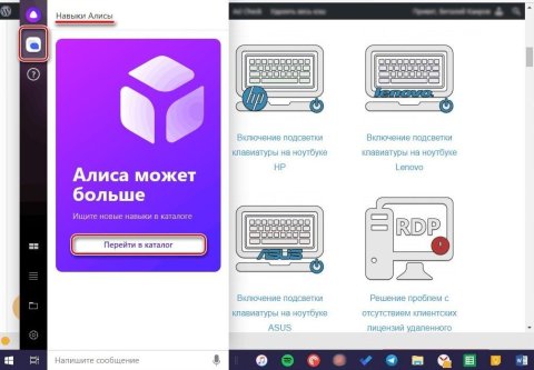 Как подключить Алису к телефону и ПК - CQ