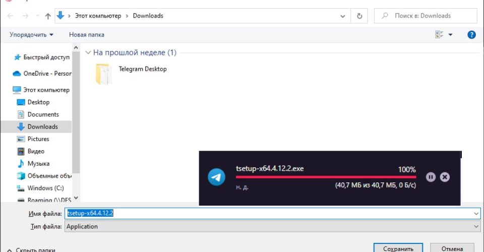 21.08 24 не работает телеграмм. 21.08 24 не работает телеграмм