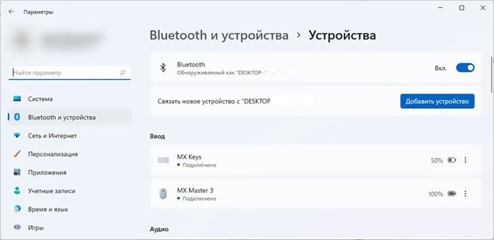 Виндовс 11 включить блютуз. Включить блютуз на вин 11. Как включить блютуз на новой газели 2023 года. Включить блютуз в новом Мане.