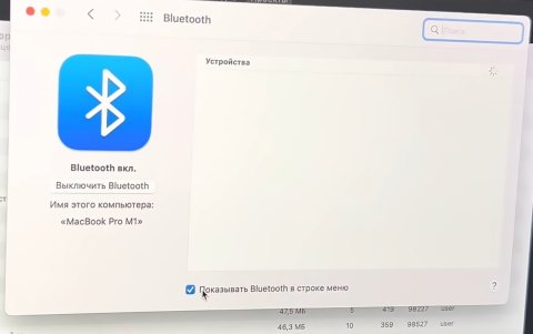 Как включить блютуз на ноутбуке, ПК и Mac - CQ