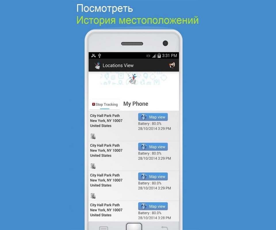 5 рабочих способов отследить местоположение телефона - CQ