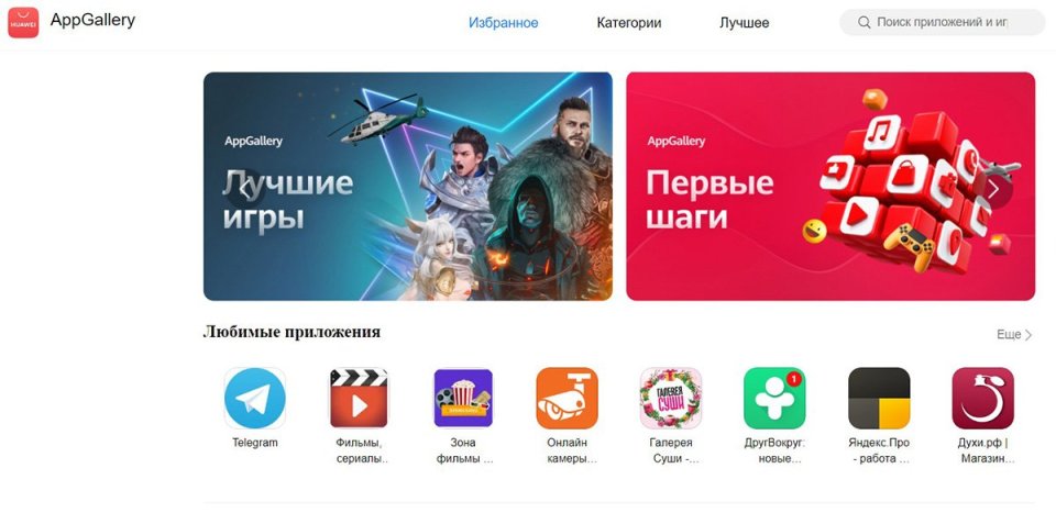 Топ-10 лучших аналогов Гугл Плей Маркета для скачивания приложений - CQ