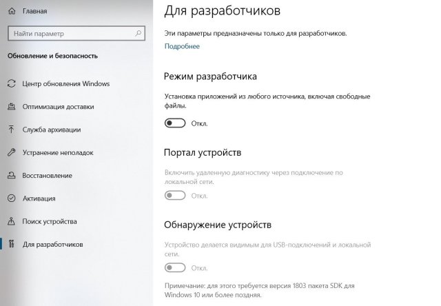 Как включить режим разработчика на реалми