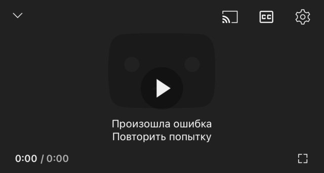 Почему не работает ютуб - все способы решения проблемы - CQ