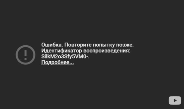 Почему не работает ютуб - все способы решения проблемы - CQ