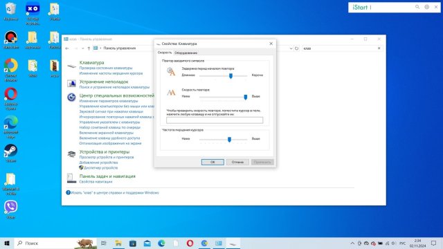 Как настроить клавиатуру на Windows 10 - CQ