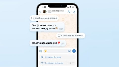 Как восстановить удаленные сообщения во ВКонтакте на телефоне