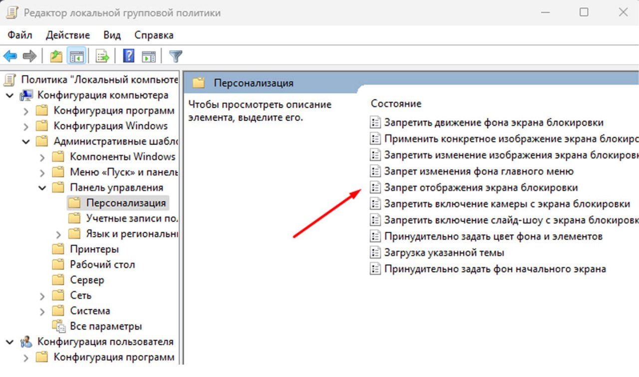 Как отключить экран блокировки в Windows 10 - CQ