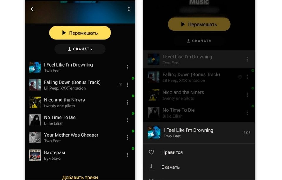 Как скачать музыку на смартфон Андроид и iOS - CQ